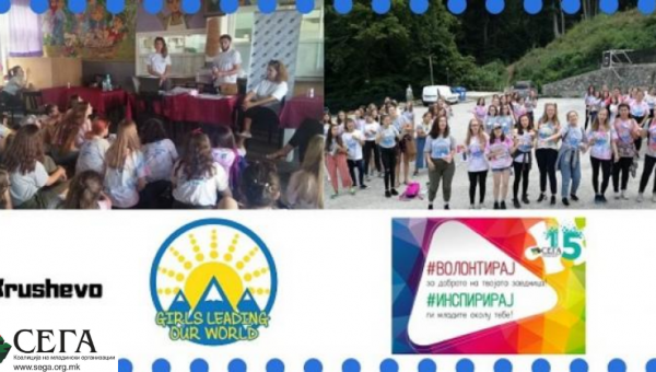 Коалиција СЕГА учествуваше на Саем за промоции на кампот GLOW во Крушево